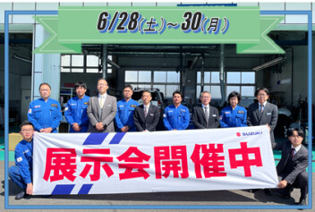6月28日～30日展示会開催♪