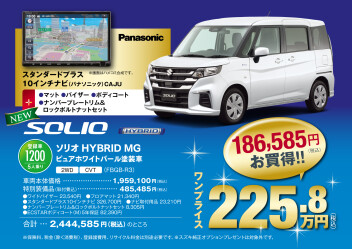 大決算でワンプライス車（１台限り　税込２２５．８万円）を放出します！！【第１段】