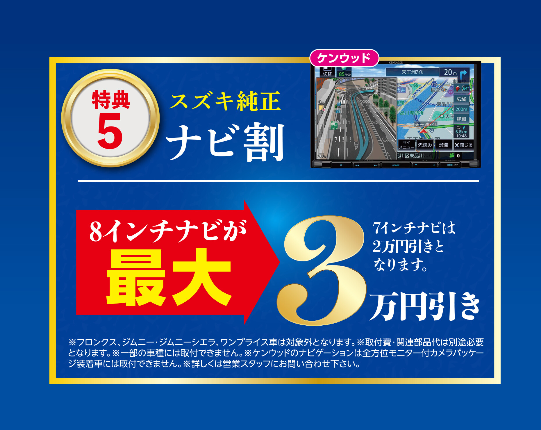 今週末も実施中です！！スズキの日｜イベント/キャンペーン｜お店 