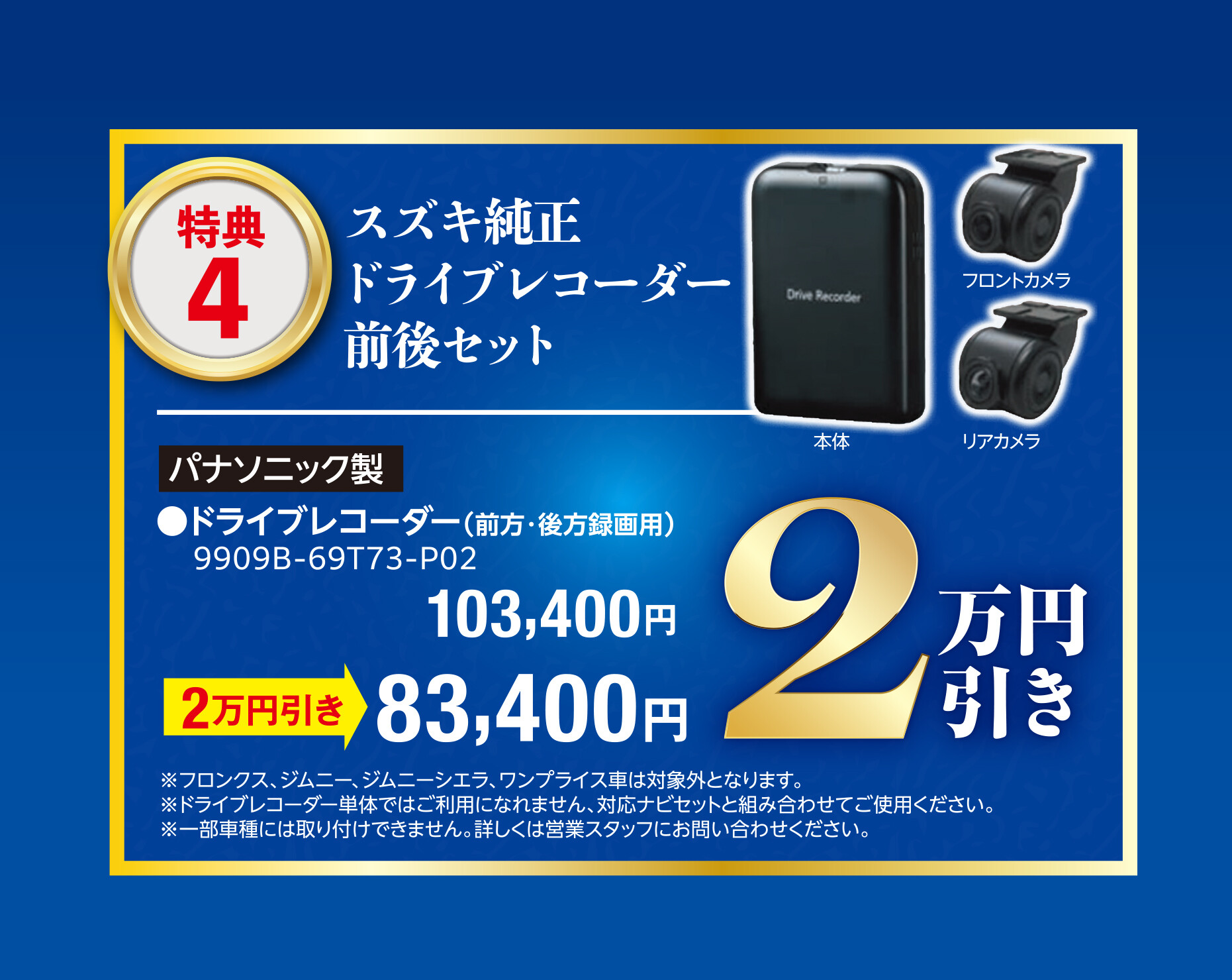 今週末も実施中です！！スズキの日｜イベント/キャンペーン｜お店 