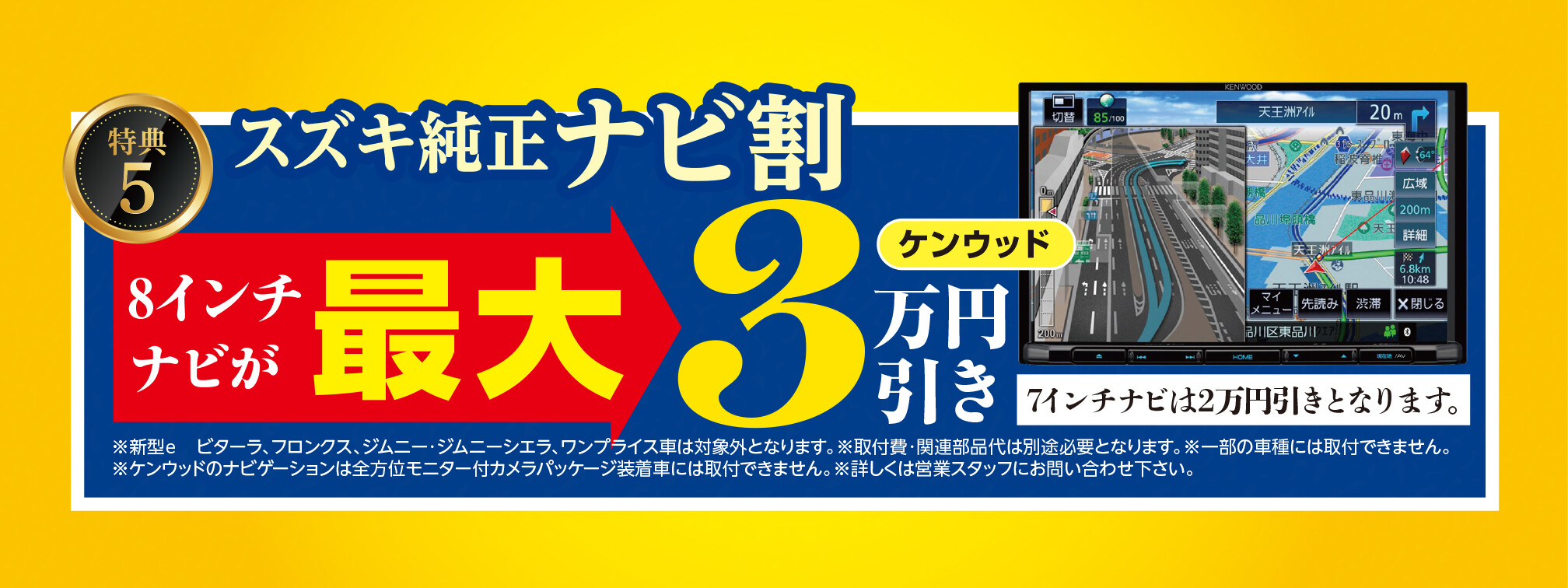 株式会社スズキ自販京葉 スズキアリーナおゆみ野 / U