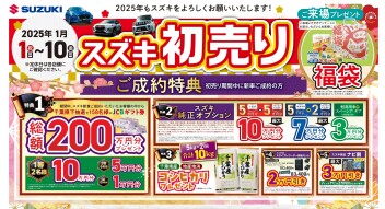 営業再開しました！