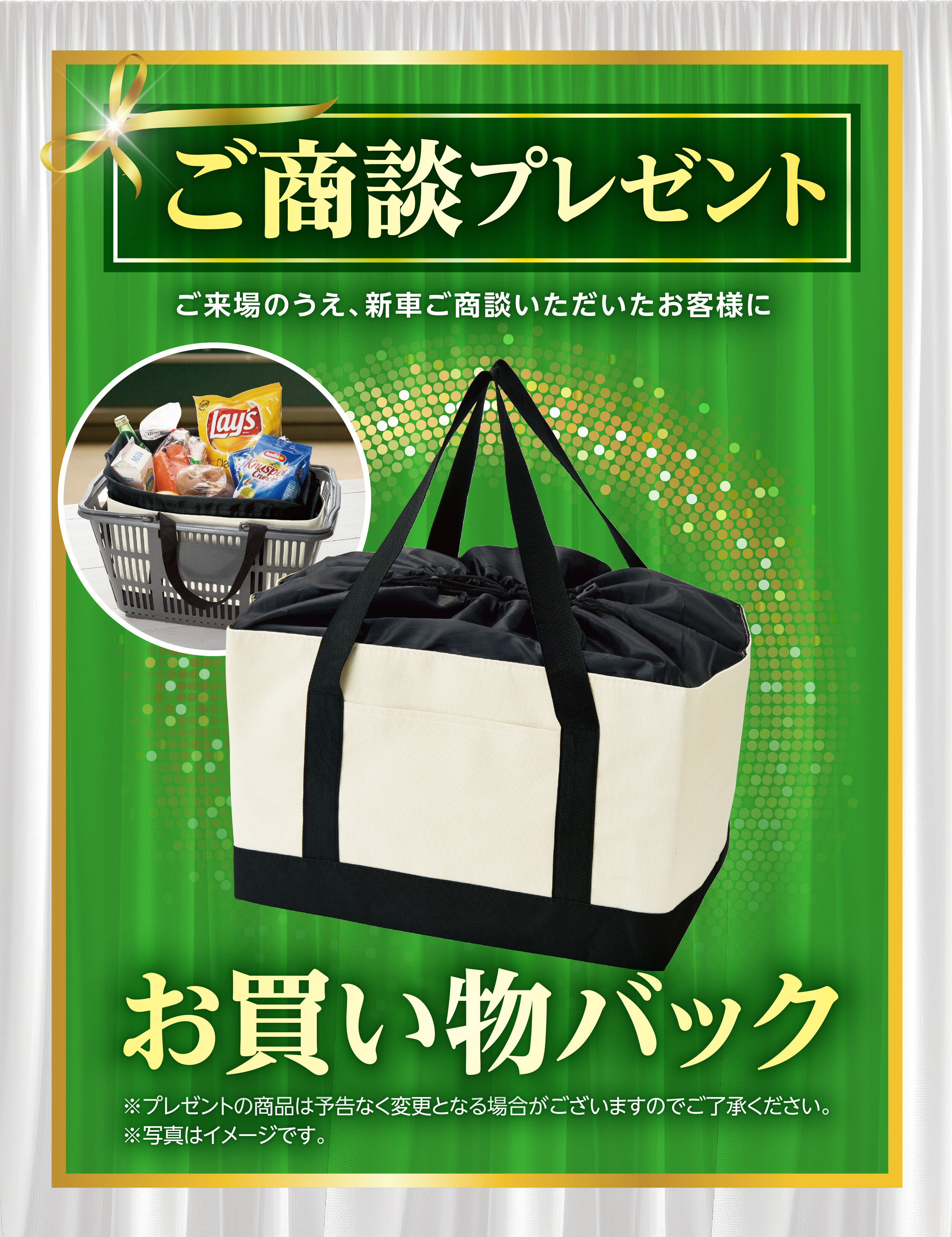 プレミアム商談フェア開催決定！｜イベント/キャンペーン｜株式会社 