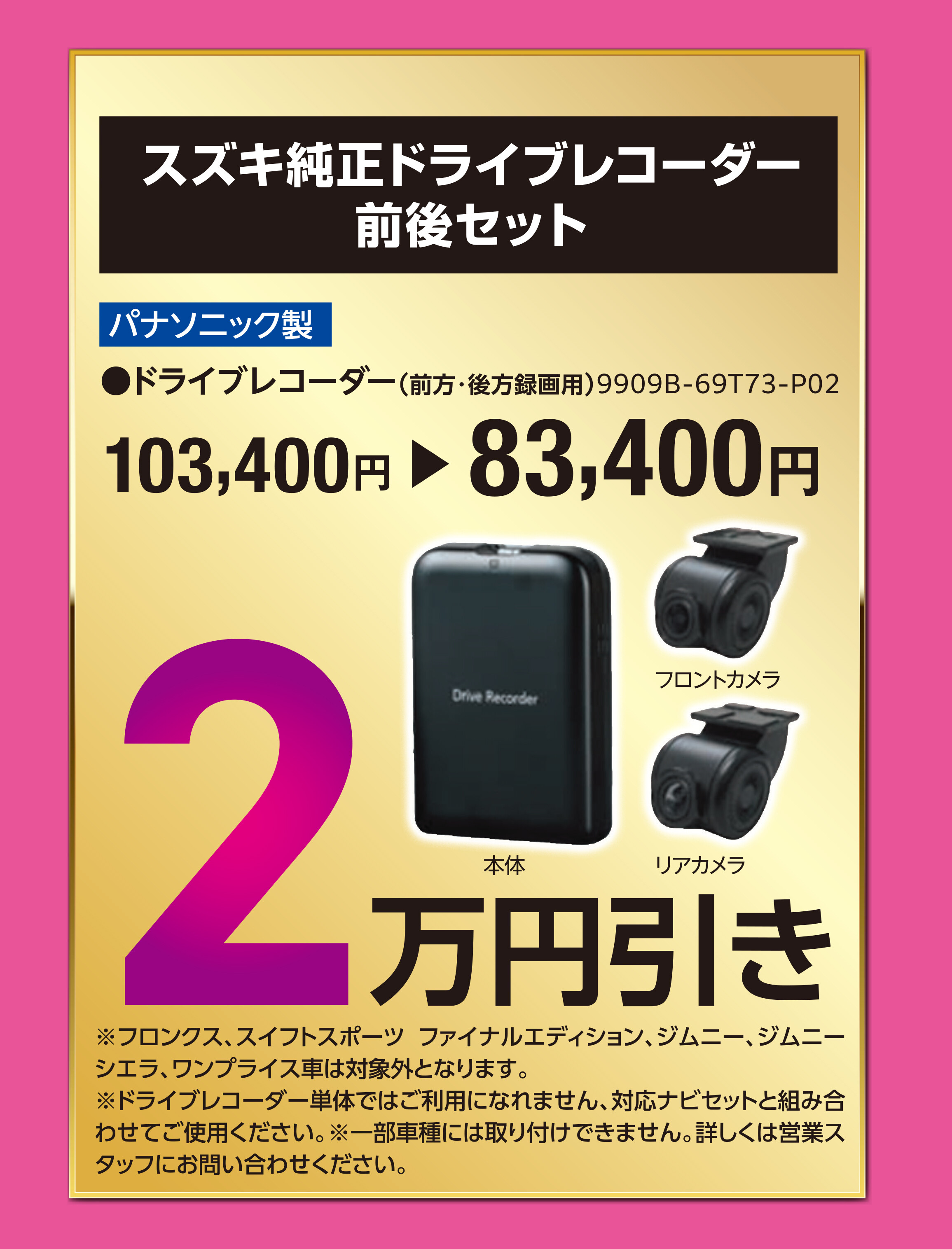 スズキ大決算フェア開催します！！！｜イベント/キャンペーン｜お店 