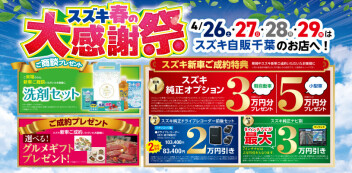 26～29日は大展示会！