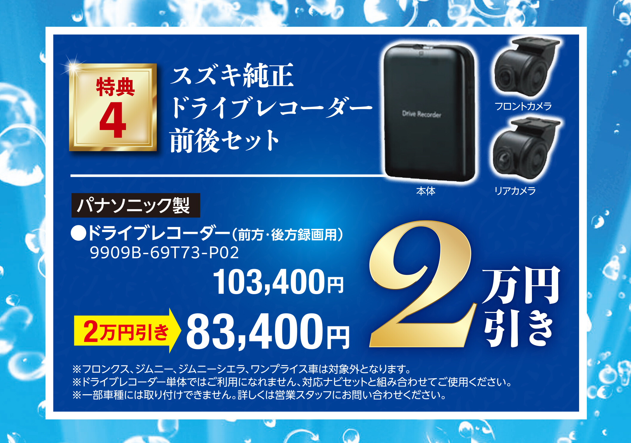スズキ チャンス（？） 純正オプションスクリーンと純正スクリーン 