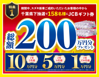 ７月５日からスズキの日！！