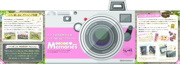 「スズッ娘しまね」が女子改限定車『Memories』をご紹介します♡