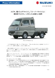 おしゃれな軽トラが登場!!