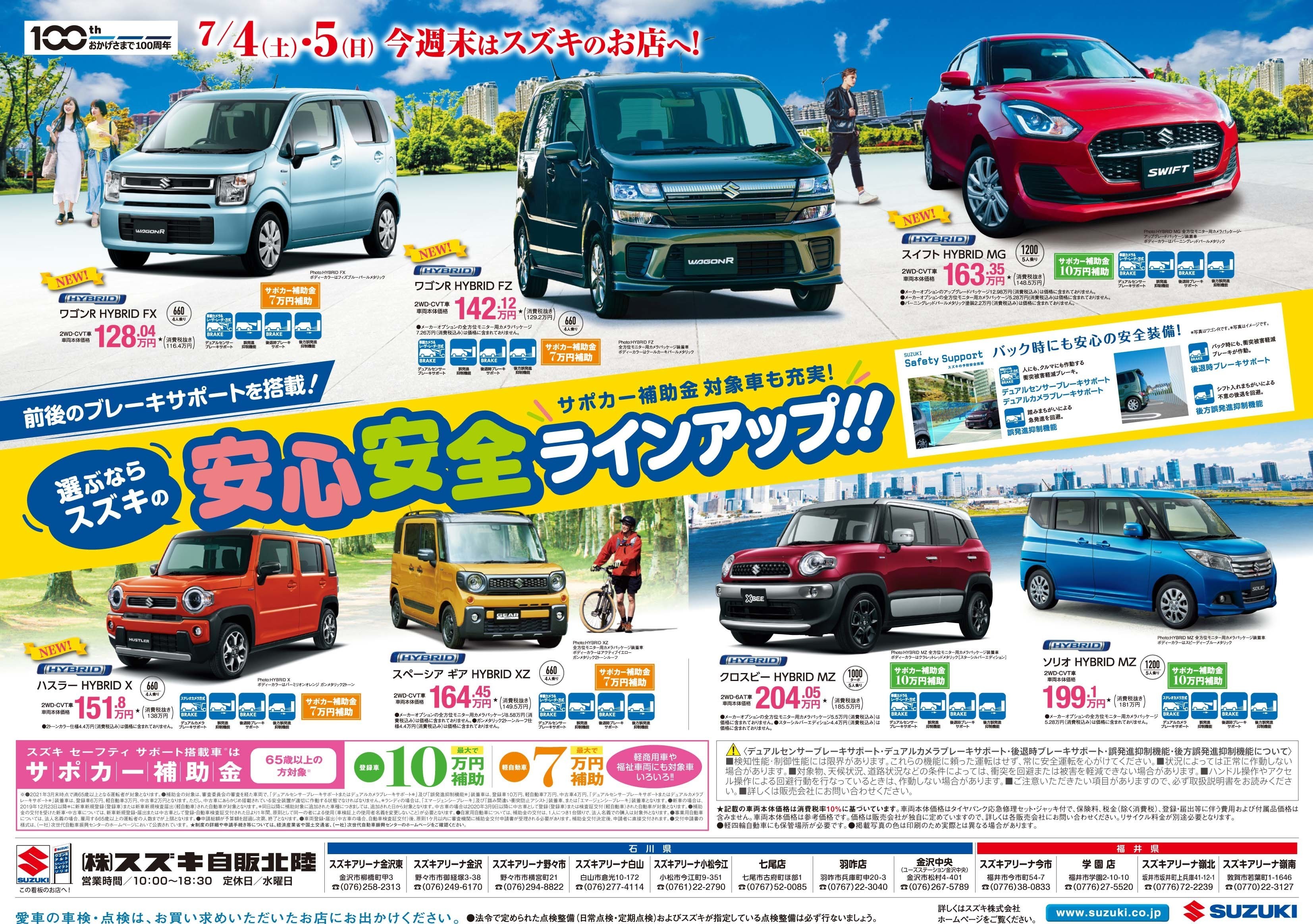 スズキの人気suv ご試乗できます イベント開催中 イベント キャンペーン お店ブログ 株式会社スズキ自販北陸 スズキアリーナ小松今江