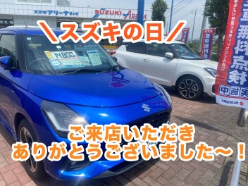 スズキの日ありがとうございました～～っ