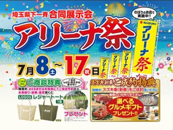 ７月１５日（土）・１６日（日）・１７日（月）ご来店お待ちしております☆彡