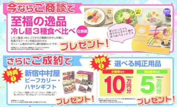 週末はスズキで保険診断会開催中！！