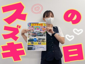 今週末までスズキの日！！