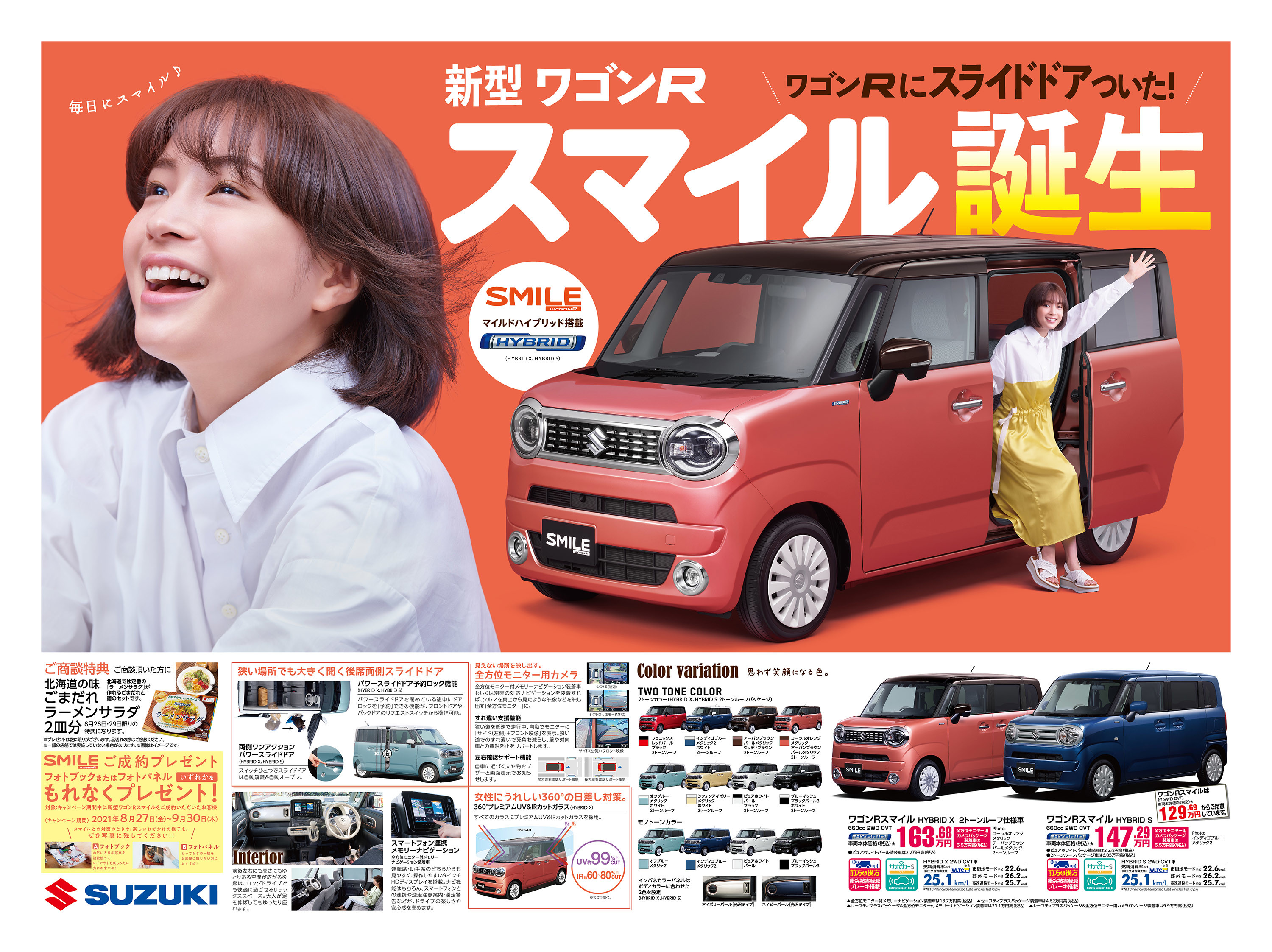 スズキの大決算スタート その他 お店ブログ 株式会社スズキ自販中部 スズキアリーナ知立