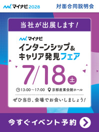合同説明会のご案内(^O^)／