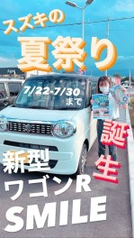 スズキの　★夏祭り★