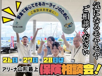 夏の自動車保険相談会開催！