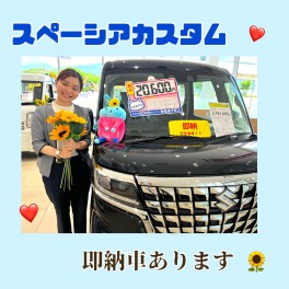 スペーシアカスタム　♥【即納車できます】♥