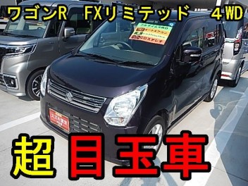 超目玉車！登場！