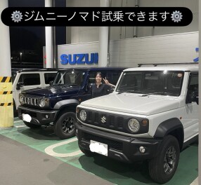 ジムニーノマド★５ドア★試乗出来ます！！