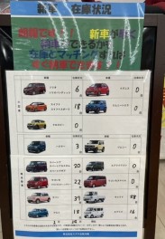 早めに新車に乗りたい方必見！！