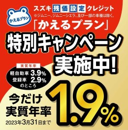 「スズキの日」たくさんのご来店ありがとうございました！