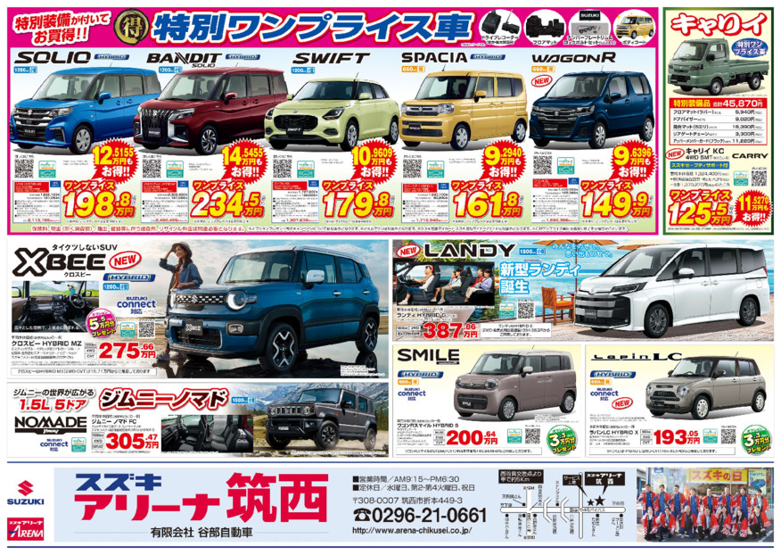 今週末は展示会開催！