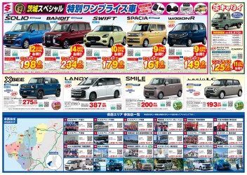 スズキの日開催します☆彡