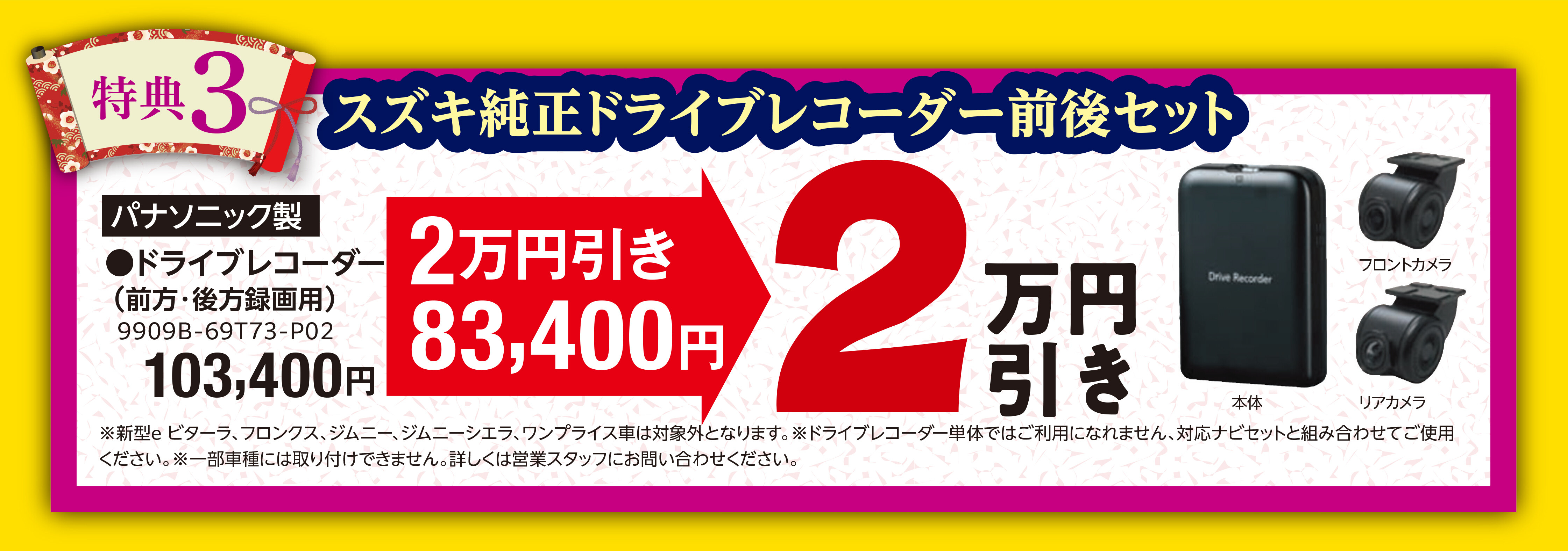 株式会社スズキ自販京葉 スズキアリーナ成東 / U