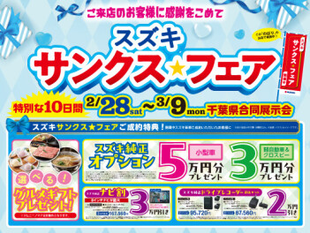 特別な１０日間！