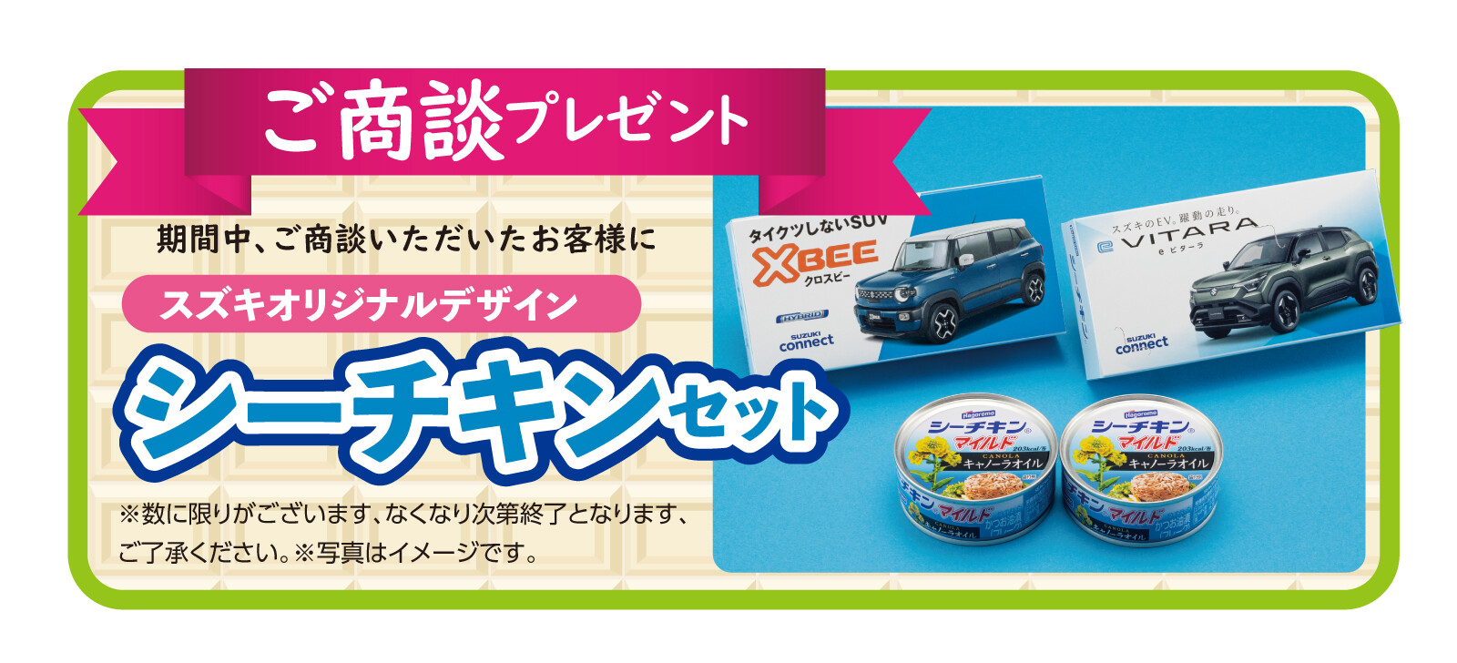 サンクスフェア！ラストスパート！｜イベント/キャンペーン｜お店 