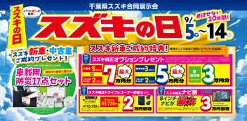 ★☆★スズキの日絶賛開催中！ご来店お待ちしております！★☆★