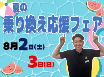 乗り換えるなら今°˖✧◝(⁰▿⁰)◜✧˖°