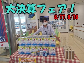 スズキ大決算フェア！