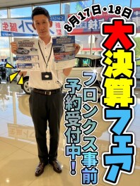 ８月１７日・１８日はスズキ大決算フェア開催します