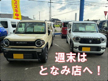 お盆前はとなみ店へ！
