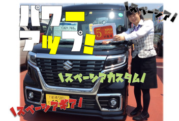 ★あの車がパワーアップ★