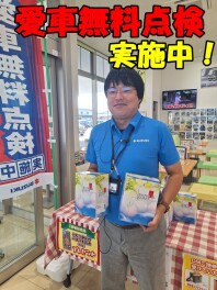 愛車無料点検まだまだやってます！