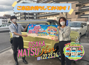 OSAKA　NATSU　no  jin　開催いたします！