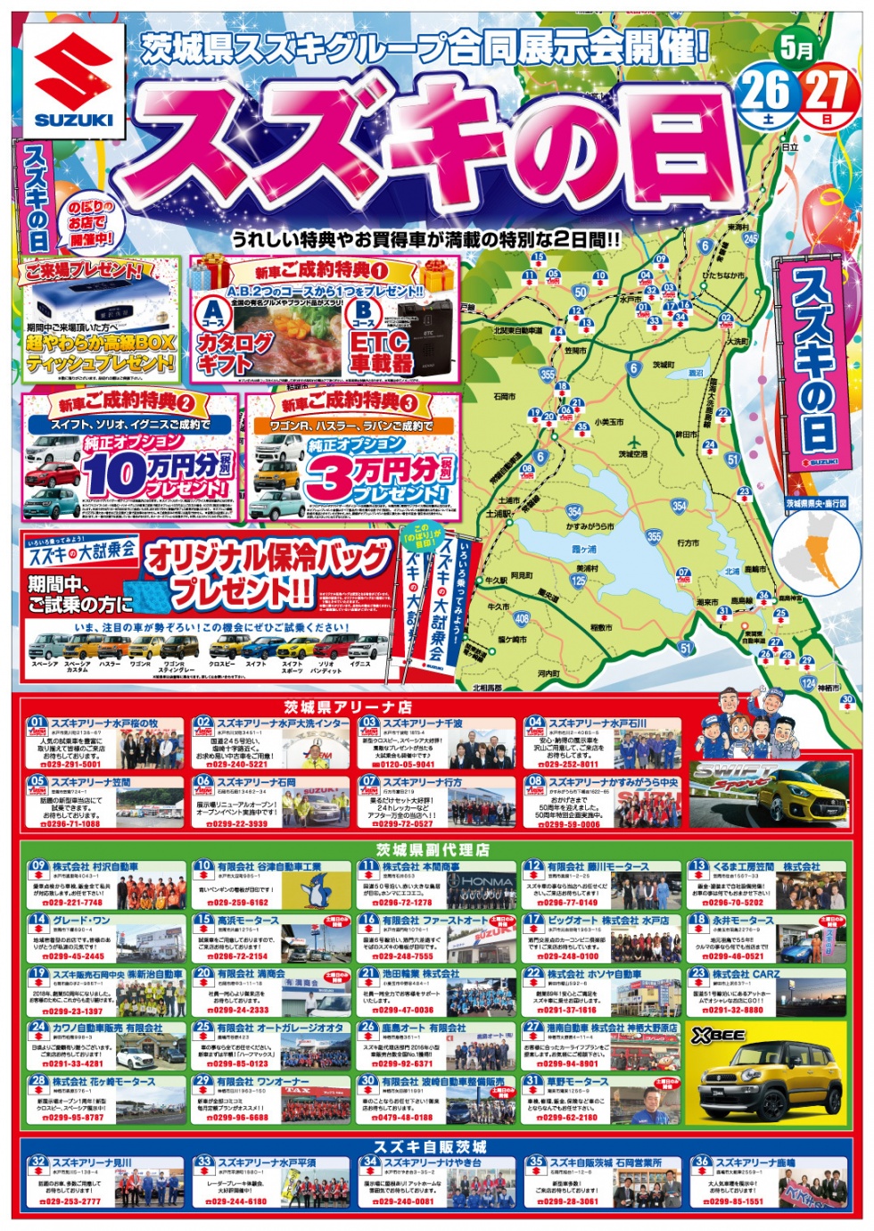 県央版おもて面