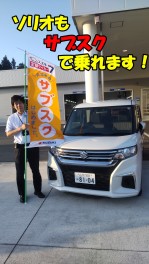 車をサブスクで乗りませんか？