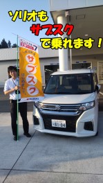 車をサブスクで乗りませんか？