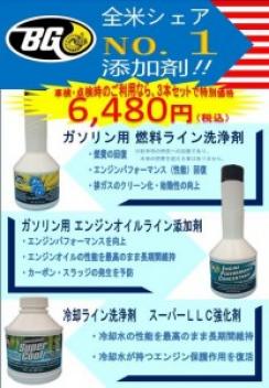 ★添加剤ってなに？？★