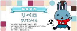 ★本日は中秋の名月！にちなんで、ラパンをご紹介★