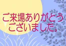 ★スズキの日ご来場ありがとうございました★