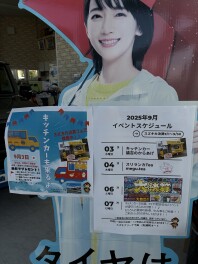 9月は、イベント盛りだくさんでスタートします♪♪