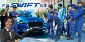 新型スイフト発表！