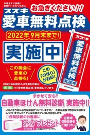 スズキの日！沢山のご来店ありがとうございました！！