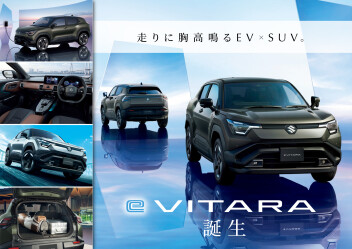 【ＥＶ車】ｅビターラ試乗車情報！！！